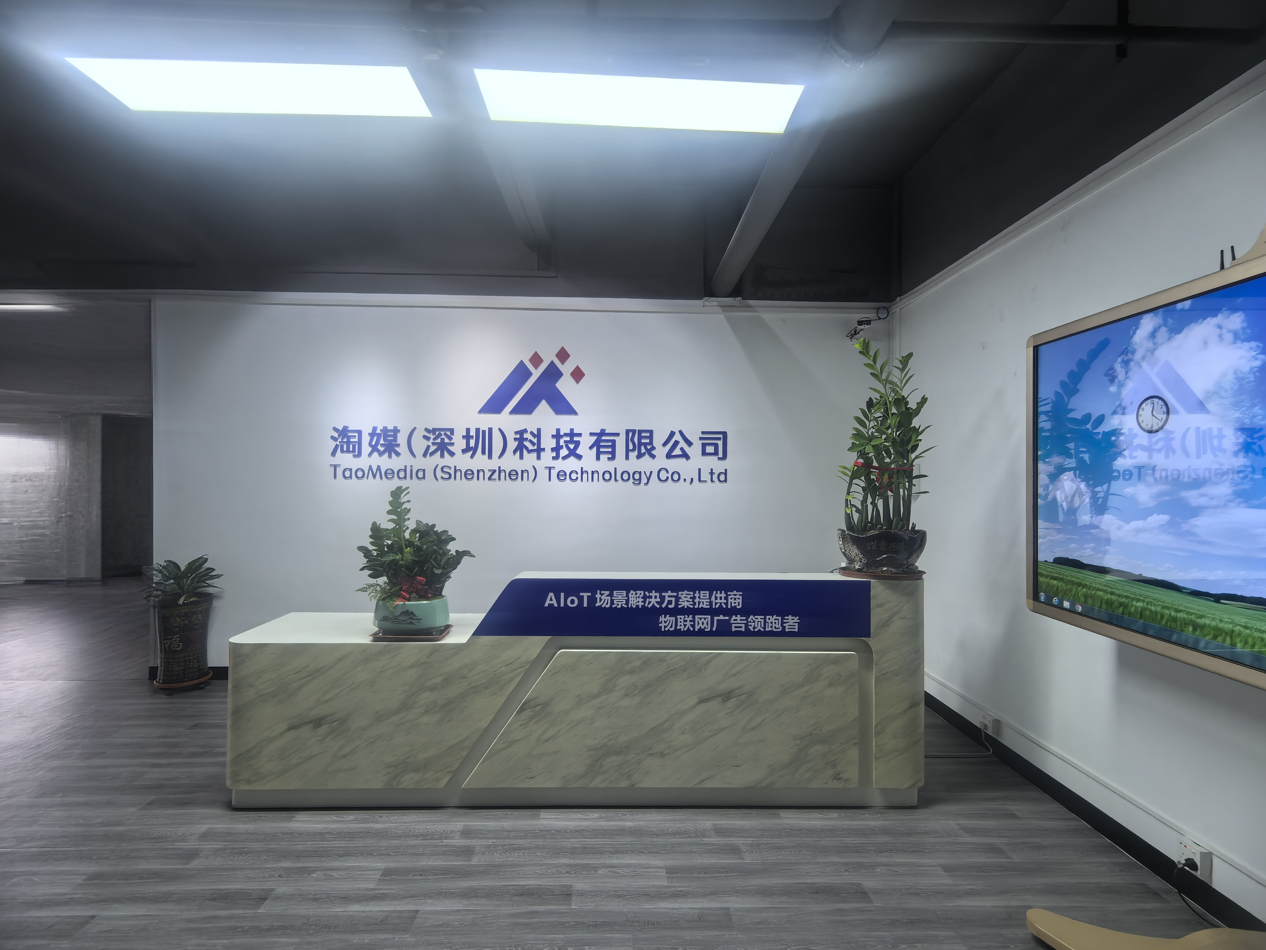 公司前台